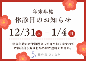赤と白のシンプルなお知らせ a4（横）